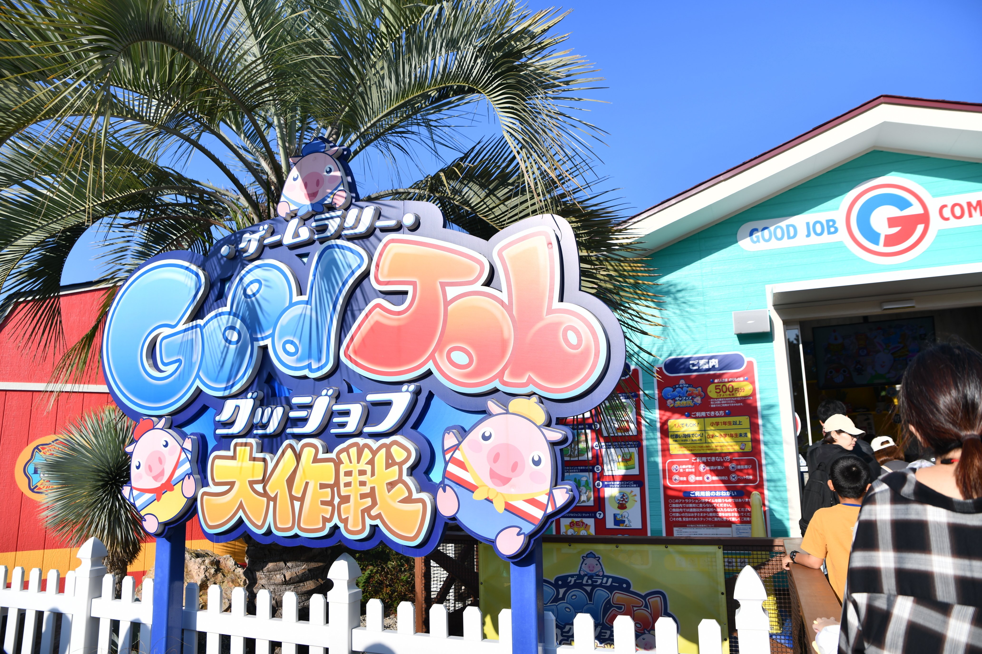カード迷路「ぐるり森大冒険」の元祖!? 国営ひたち海浜公園 カード迷路「ぐるり森大冒険」の元祖!? 国営ひたち海浜公園