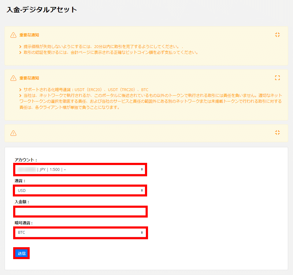 Iron(アイアン)FX｜入金ガイド｜aika fx