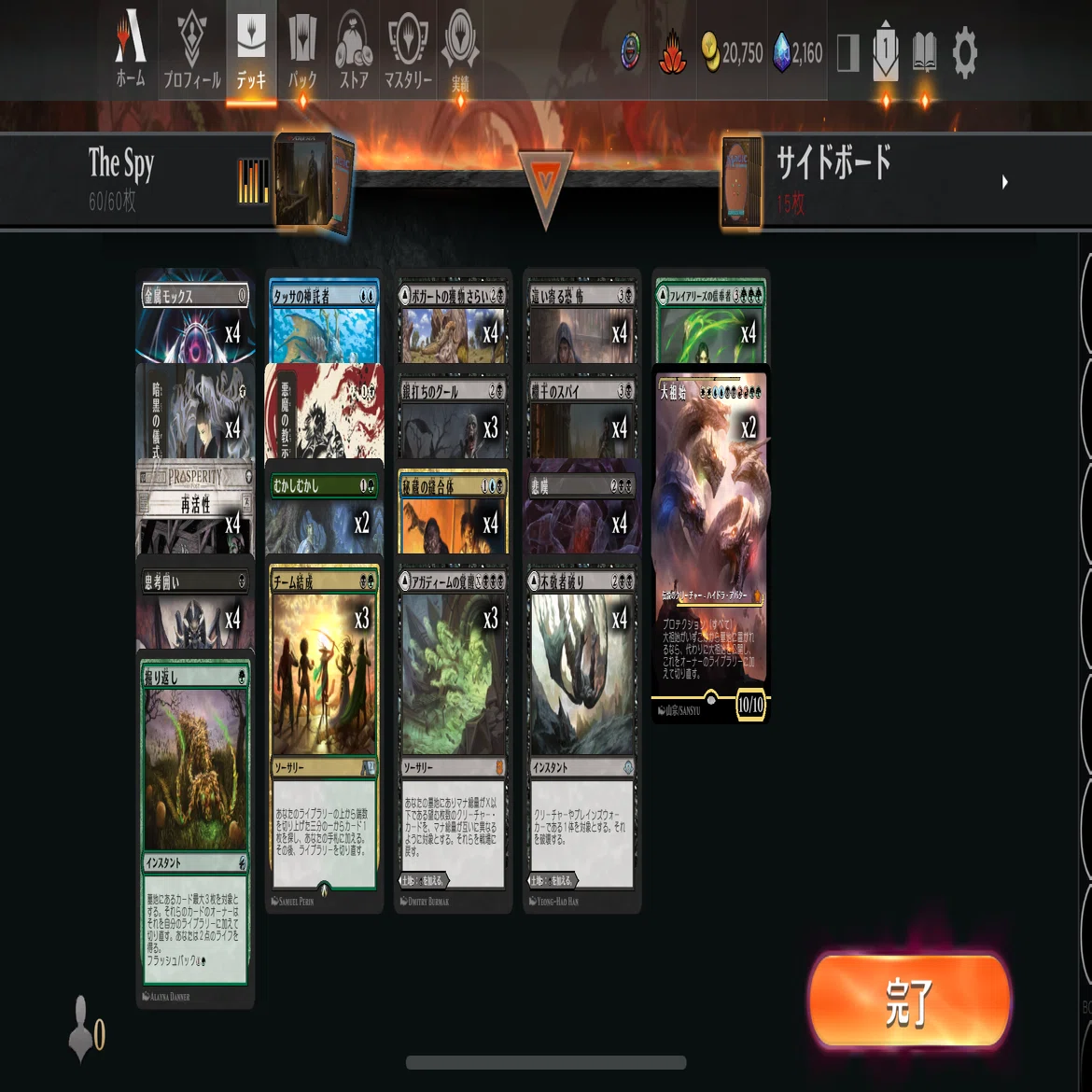 ＭＴＧ　まとめ　デッキ８つ入り MTGアリーナ スタンダード 環境デッキ デッキレシピ ローウィンの昏明