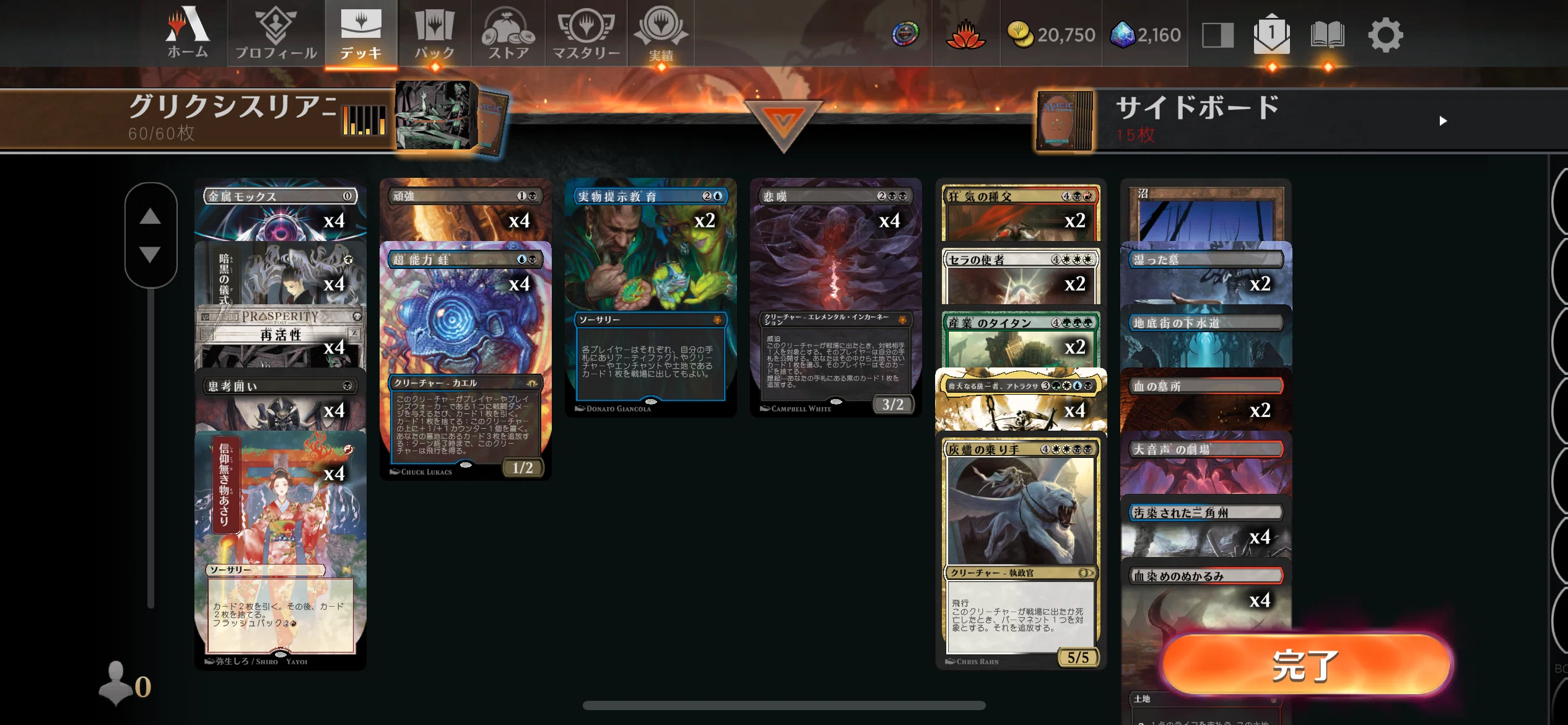 MTGアリーナ】第8回タイムレス雑感&サンプルデッキリスト集｜illness