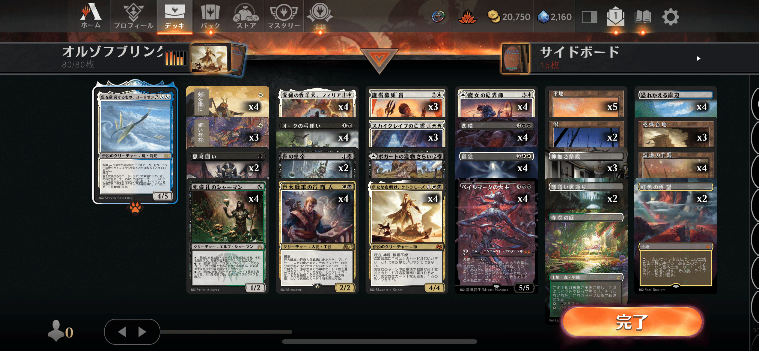 MTGアリーナ】第8回タイムレス雑感&サンプルデッキリスト集｜illness