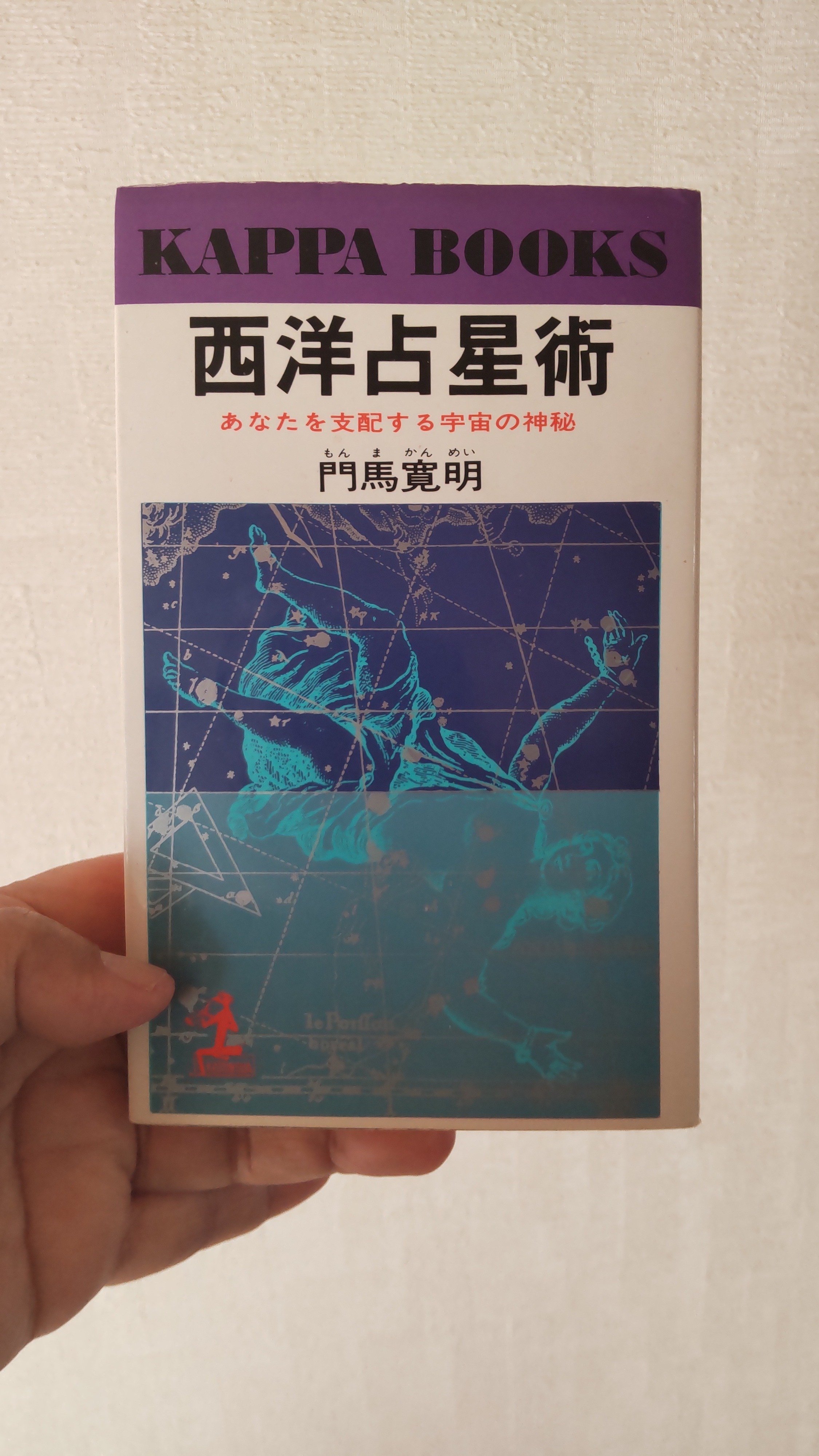 普通の占星術に疲れたら「超次元占星術®」を学ぼう！｜酒井日香