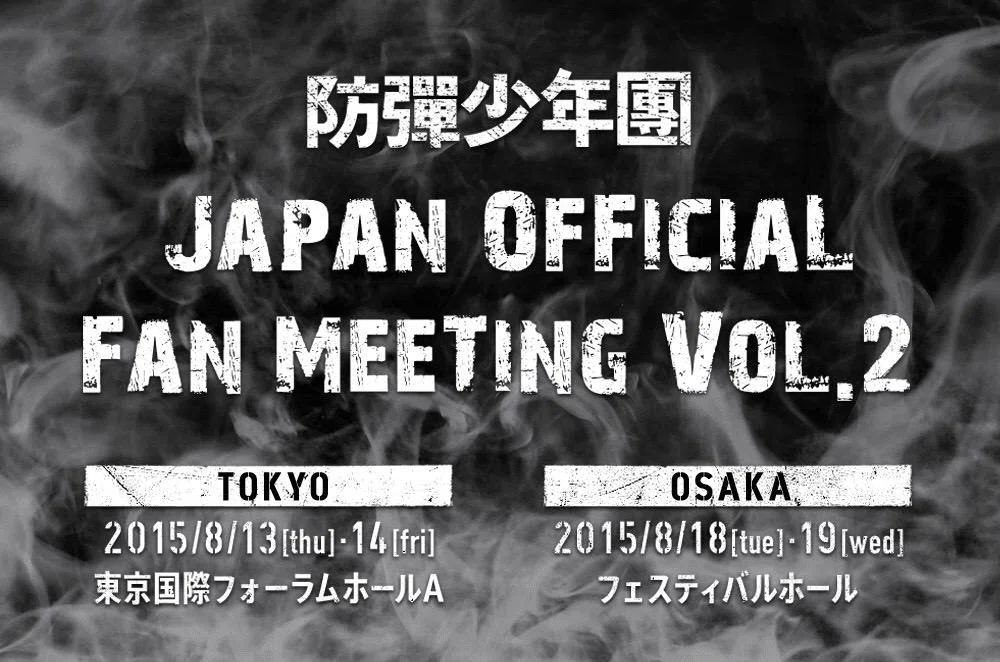 防弾少年団 JAPAN OFFICIAL FAN MEETING VOL.2 -UNDERCOVER MISSION