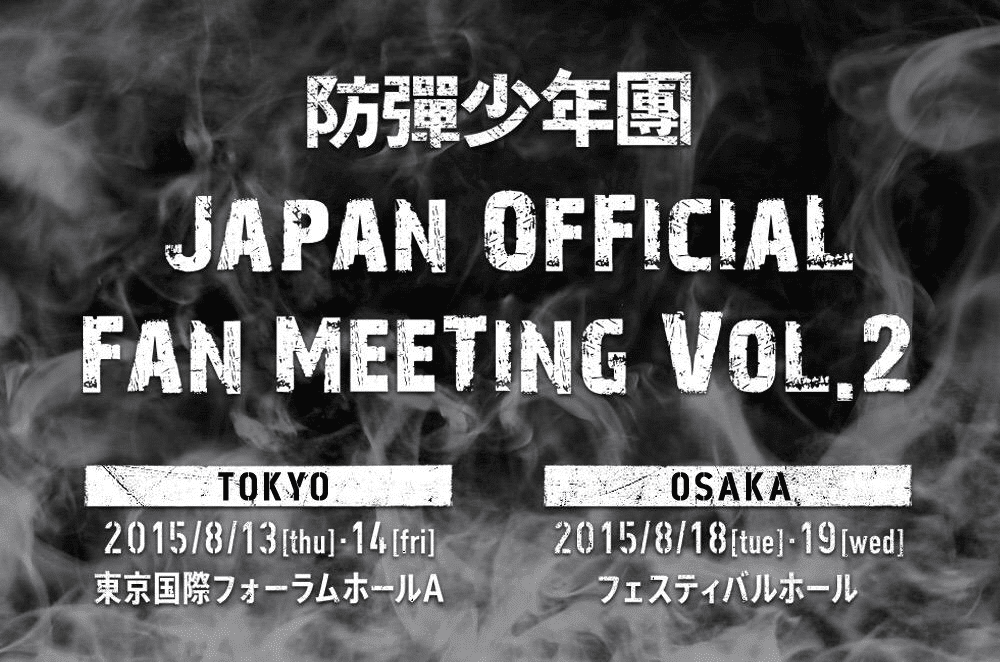 その他 BTS JAPAN OFFICIAL FAN MEETING VOL.2 防弾少年団 JAPAN OFFICIAL FAN MEETING VOL.2 -UNDERCOVER MISSION