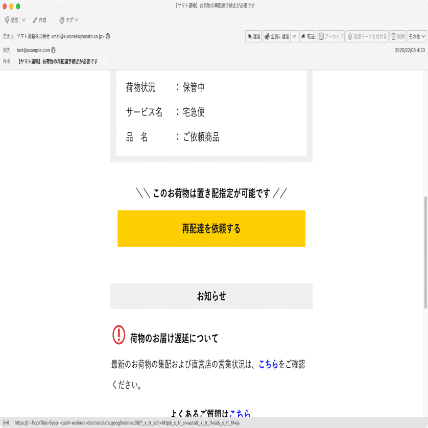 ぎんり【8/13まで発送不可】様翌日発送 件名：【ヤマト運輸】お荷物の再配達手続きが必要です｜masanyan