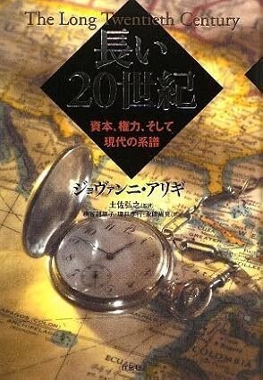 現代資本主義の経済法則 (1962年) (青木全書) 資本主義と民主主義の終焉――平成の政治と経済を読み解く (祥伝社