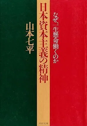 資本主義問題】歴史が繰り返すものなら21世紀中はアメリカ中心だろ