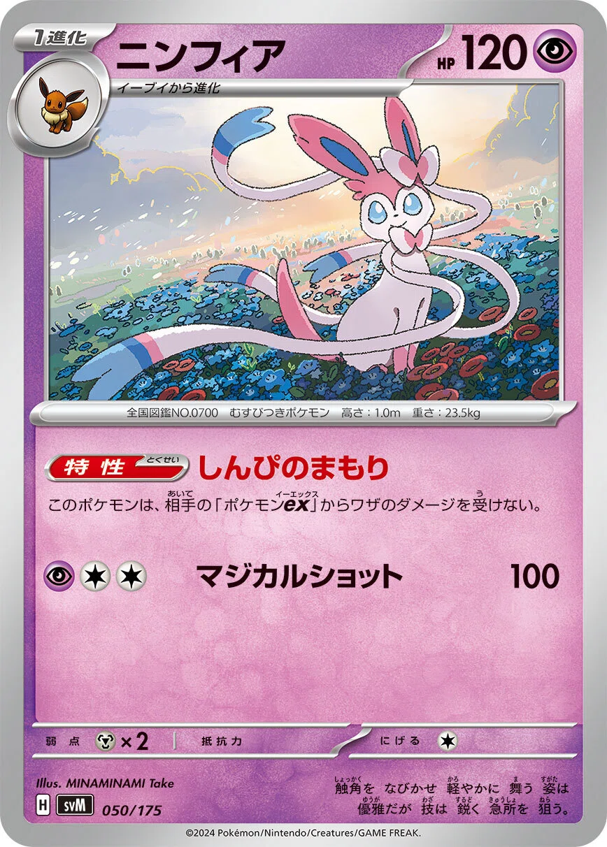 ポケカ自主大会】使う側か、乗り越えるか側か……？ ブイズ限定戦開催