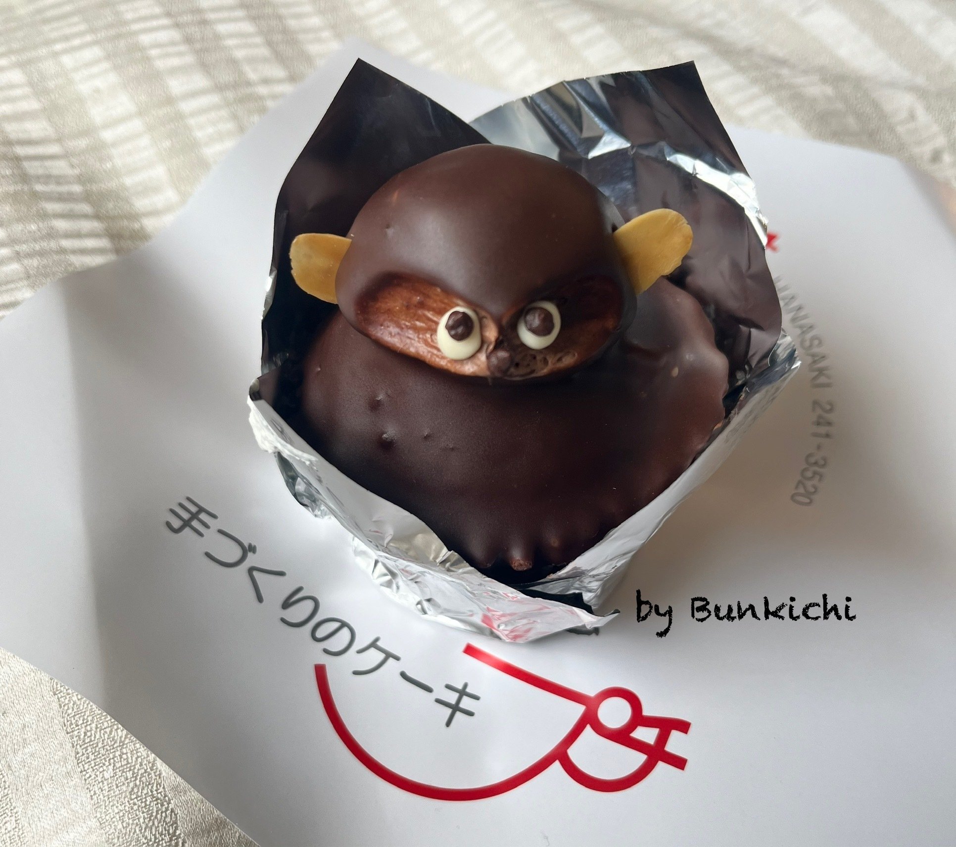 【たぬきケーキ】ショート/ブラック(=ナチュラルブラック) 甘味のはなし】19品目 petitの「タヌキケーキ」｜文吉
