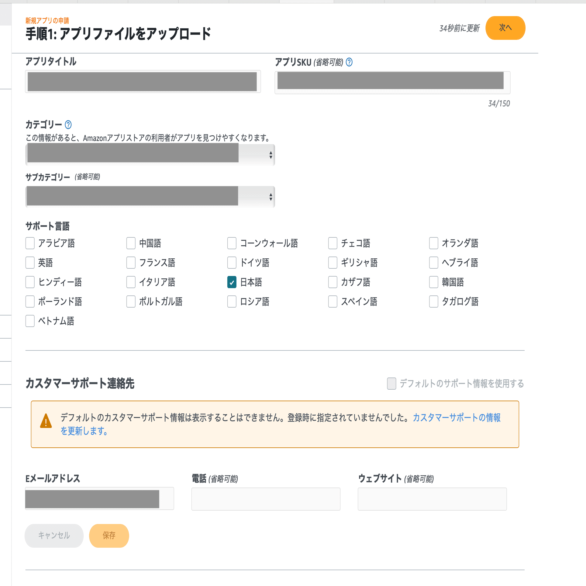 AmazonアプリストアにFireタブレット用のアプリをリリースする手順徹底攻略｜辛島信芳@アプリ作家🦖