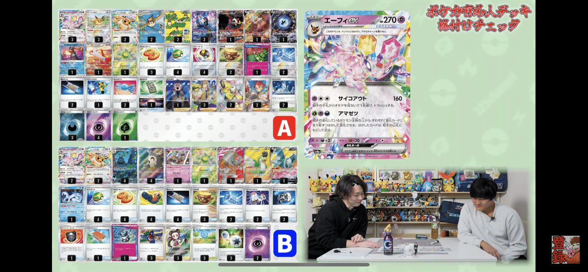 ポケカ】オーガポンバレット(ピッピオーガポン)対面を徹底研究