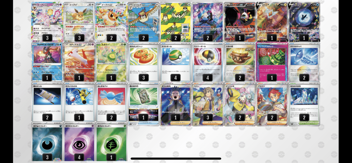 ポケカ】オーガポンバレット(ピッピオーガポン)対面を徹底研究