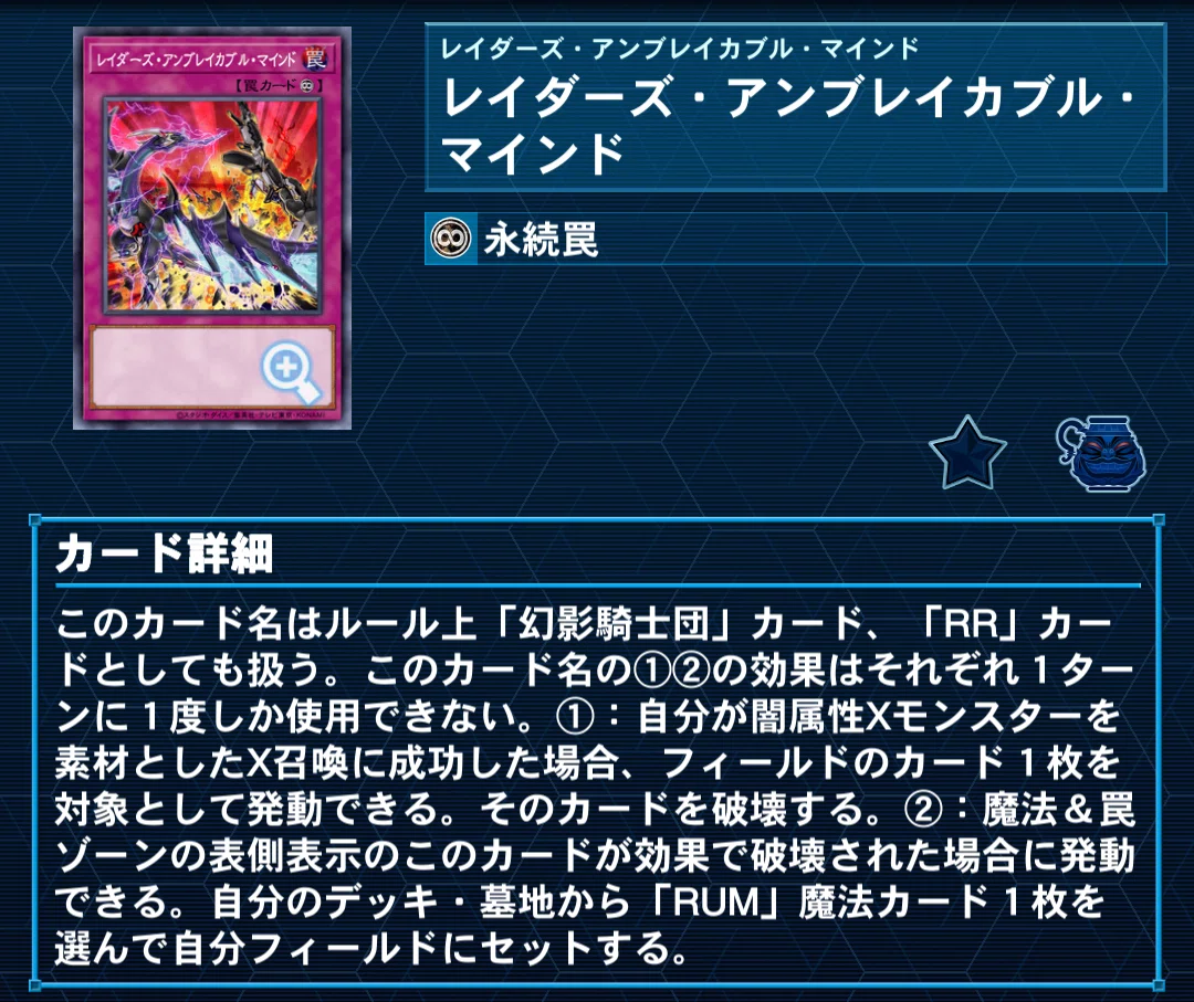 RR(レイドラプターズ)新規待望論｜鎬石