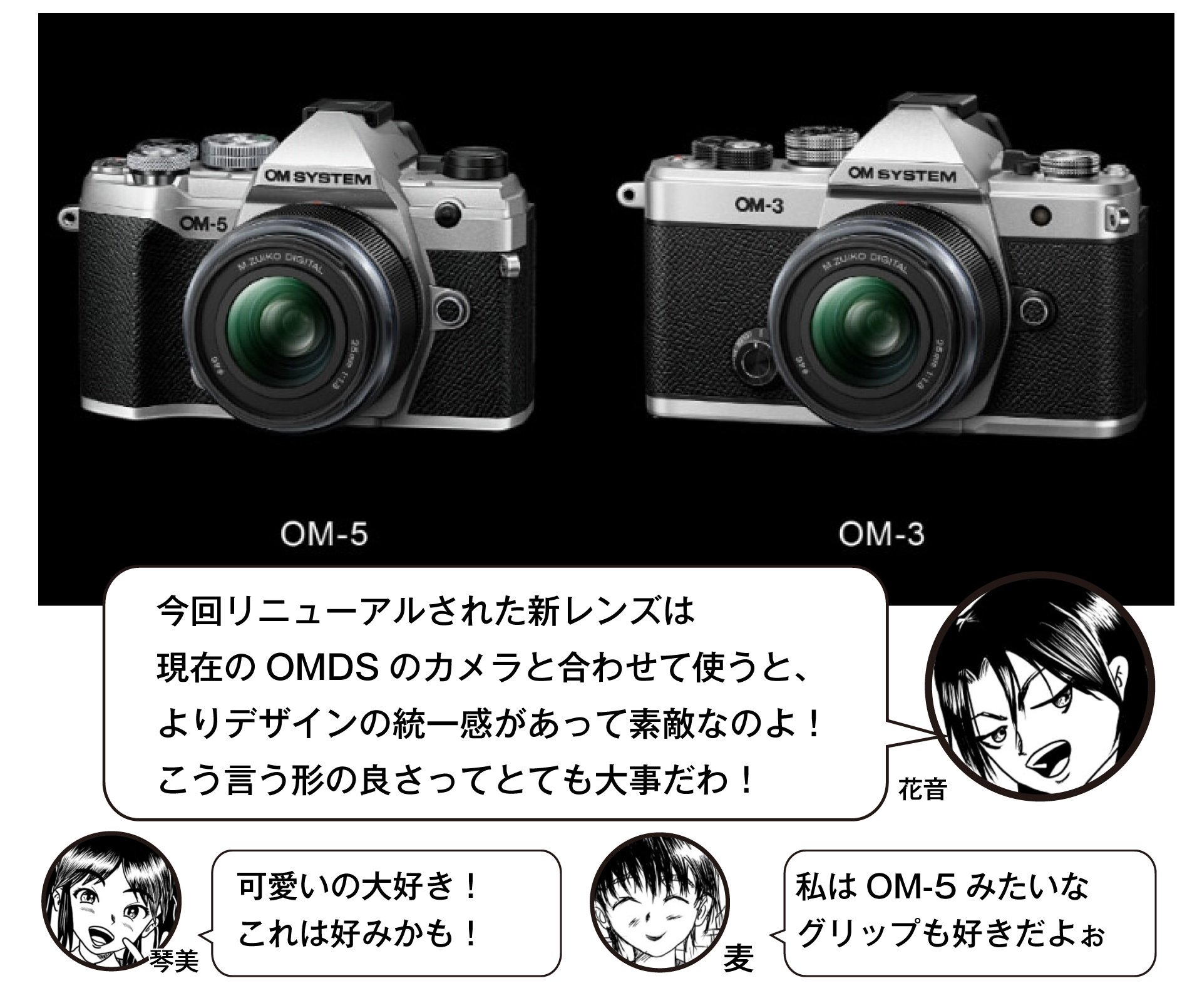 OM SYSTEM 新レンズ「 M.ZUIKO DIGITAL 17mm F1.8 II」「M.ZUIKO OM SYSTEM 新レンズ「 M.ZUIKO DIGITAL 17mm F1.8 II」「M.ZUIKO