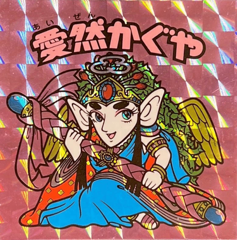 ビックリマン個人的15選｜猫の恩返し