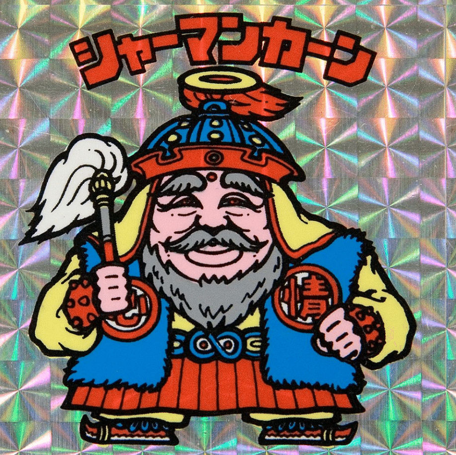 美品 ビックリマン シャーマンカーン 珍品 スリーブ サプライ