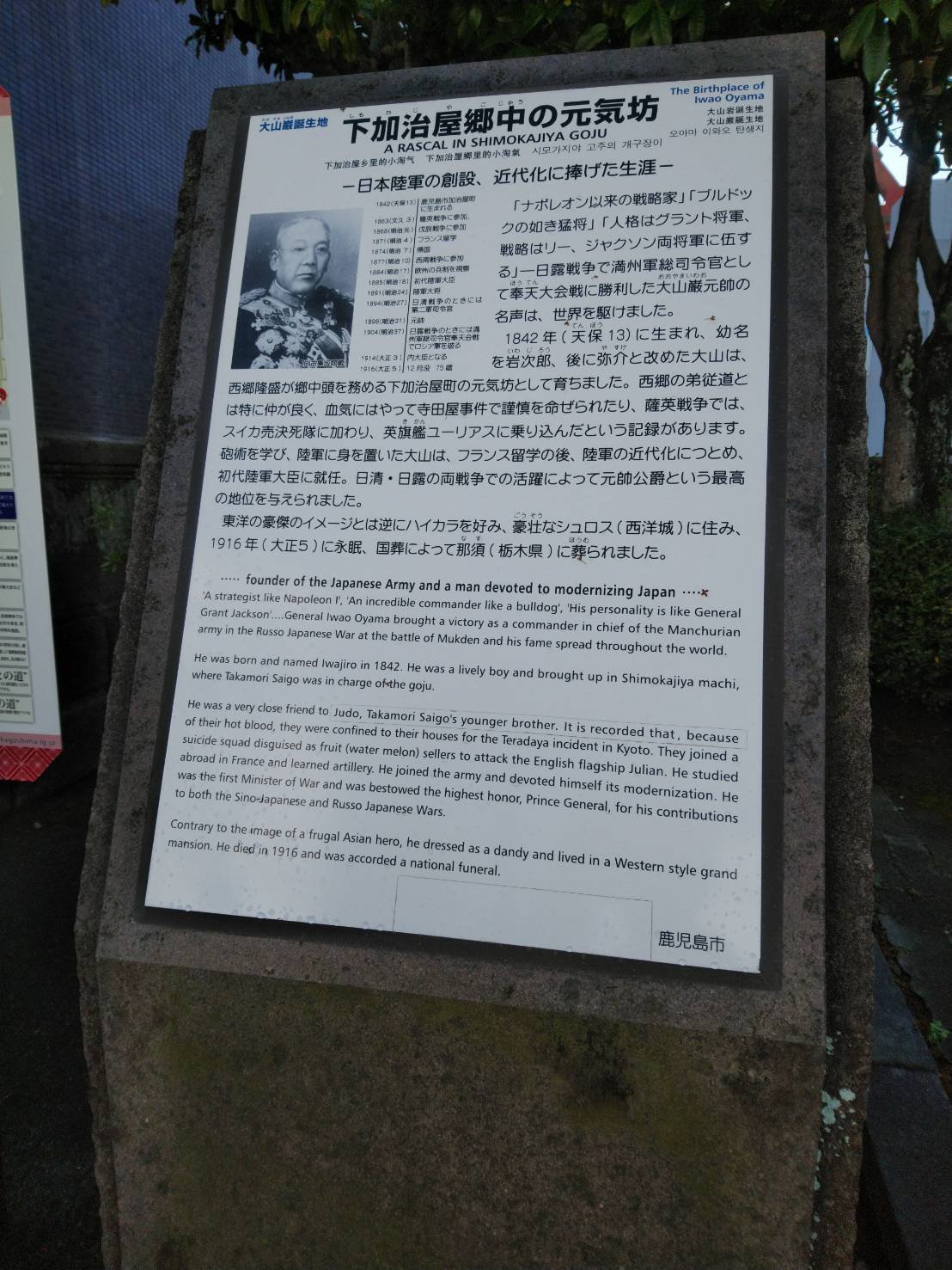 旅の記：2023年11月のツアー㉜鹿児島市内誕生之地シリーズ他（鹿児島県