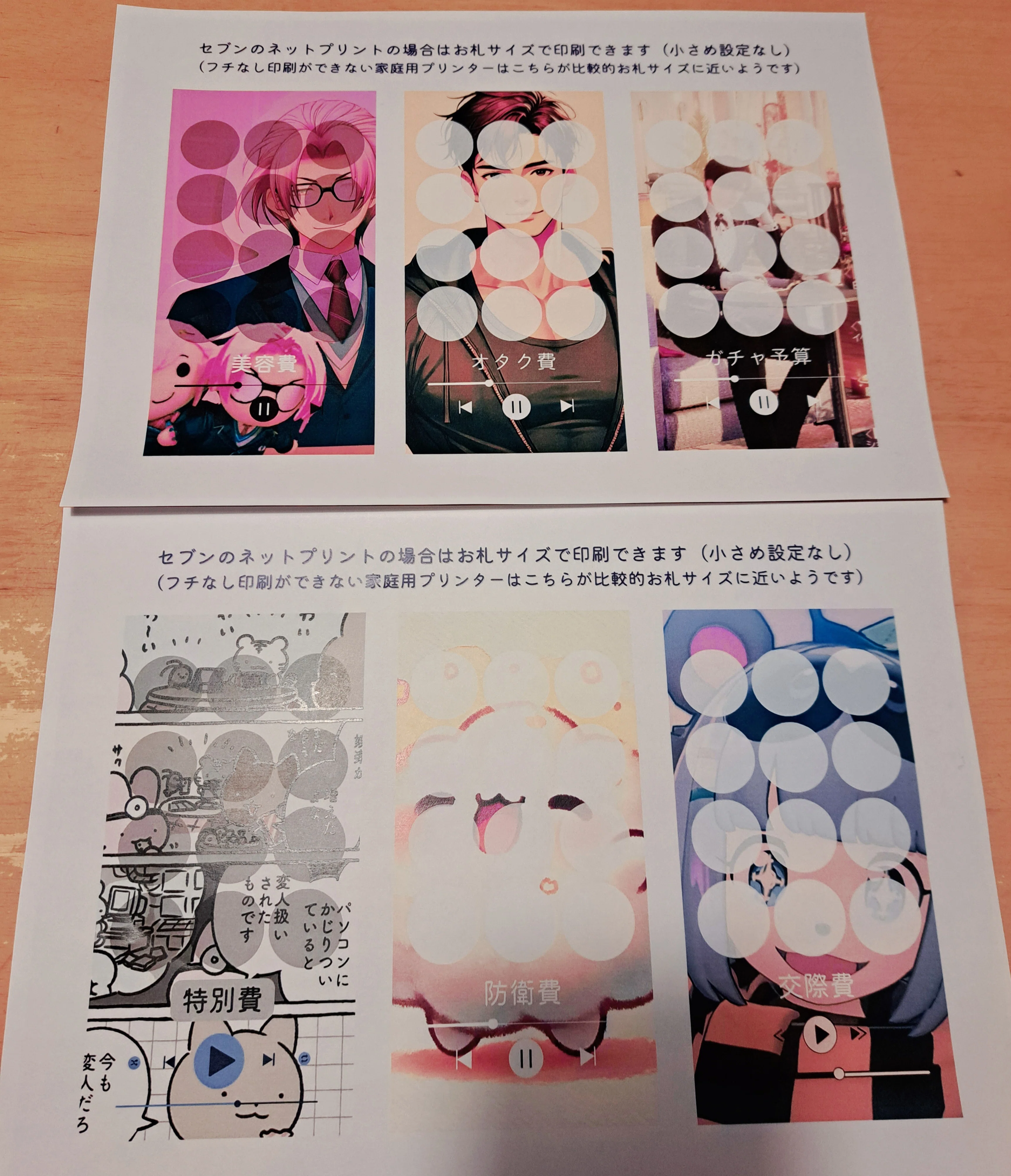月謝シートを作ったよ！｜多良