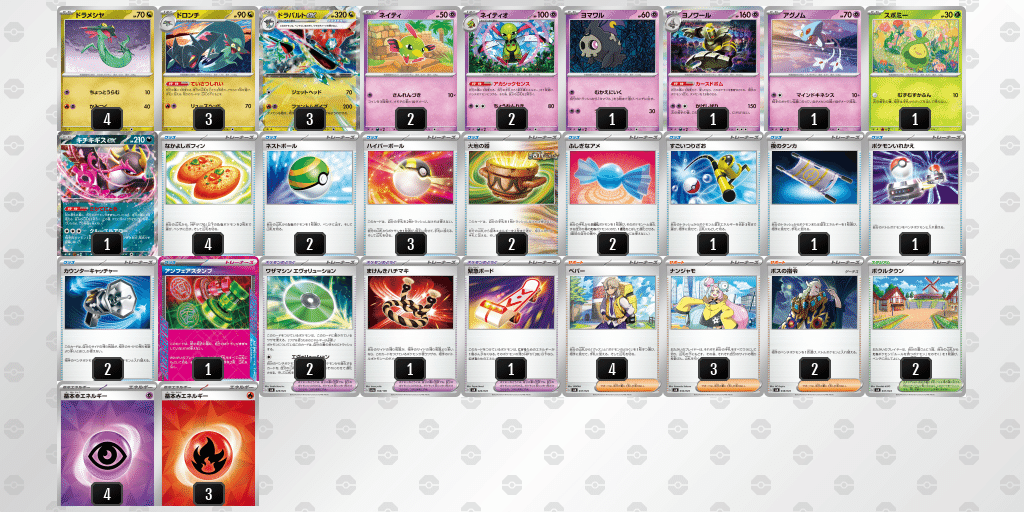 全文無料】デッキ解説：ドラパルトex｜site_913002
