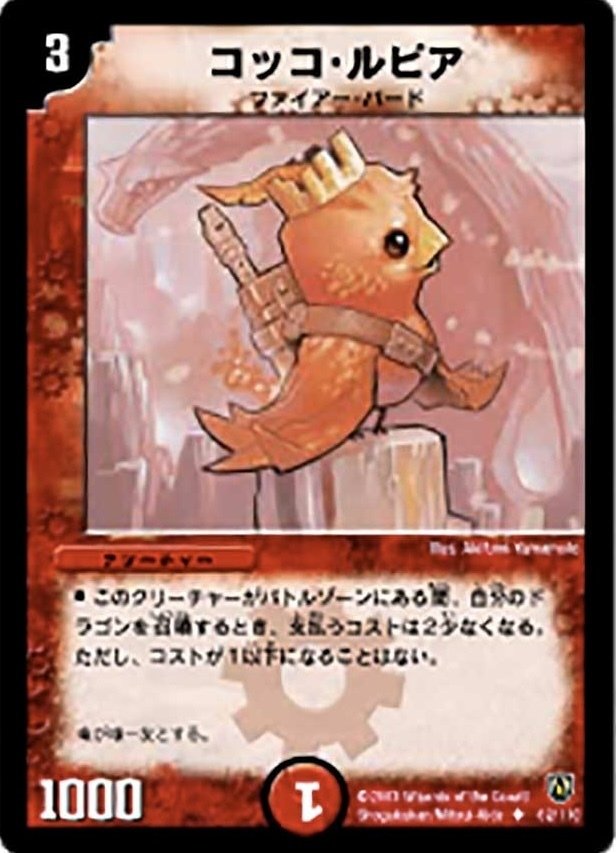 デュエマクラシック05】今日のカード3:ボルメテウス・ホワイト