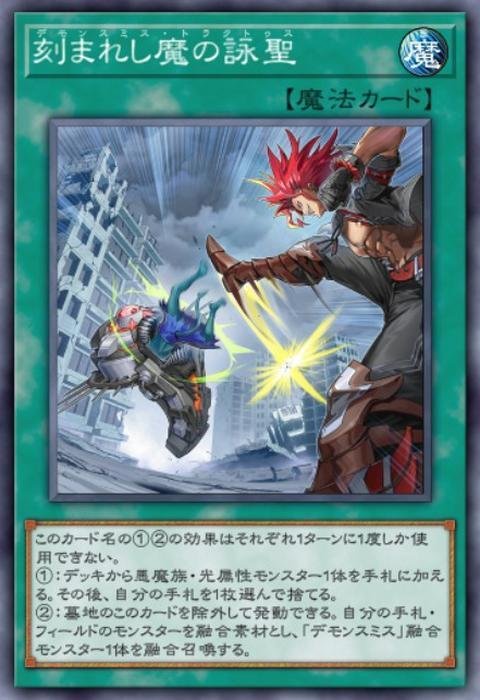 デモンスミス暗黒界未界域について【マスターデュエル】|ZaunaMan デモンスミス暗黒界未界域について【マスターデュエル】|ZaunaMan