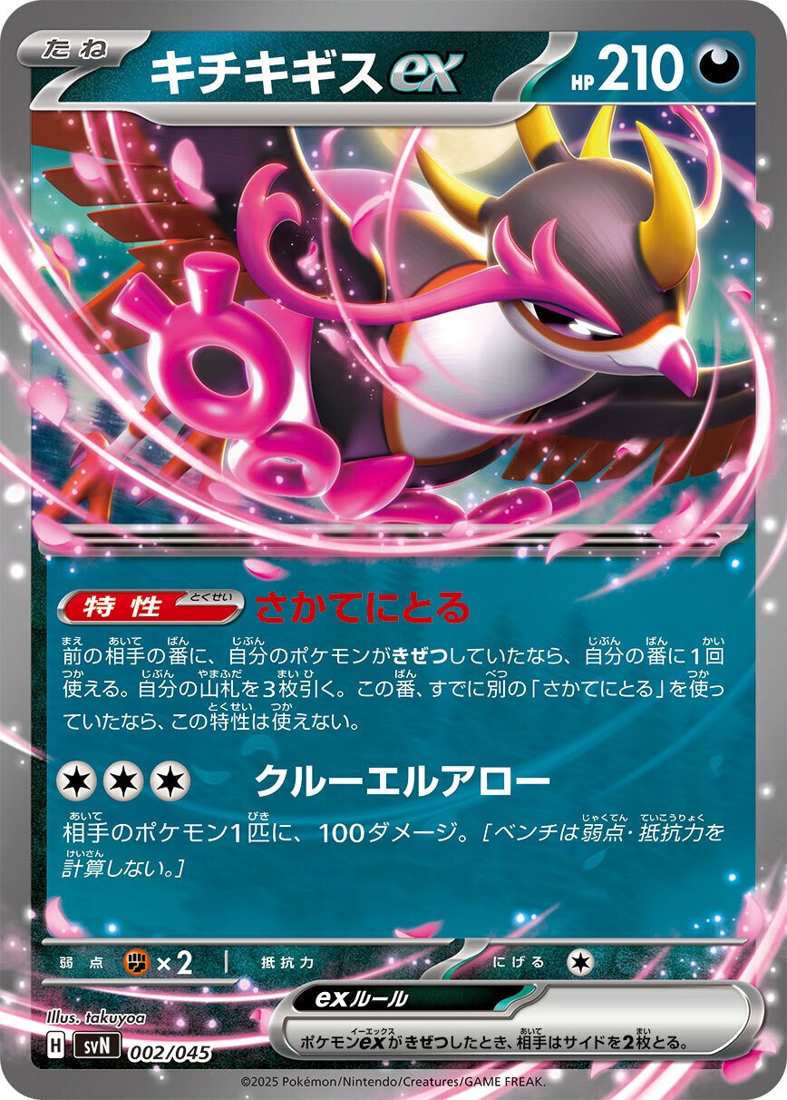 ポケカ】トドロクツキex デッキ紹介(バトルパートナーズ環境 ポケカ】トドロクツキex デッキ紹介(バトルパートナーズ環境