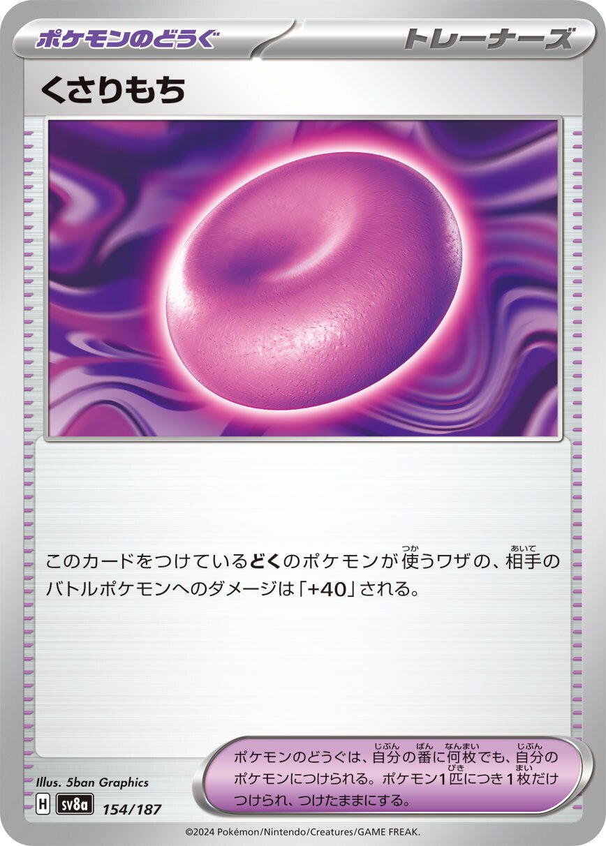 ポケカ】トドロクツキex デッキ紹介(バトルパートナーズ環境 ポケカ】トドロクツキex デッキ紹介(バトルパートナーズ環境