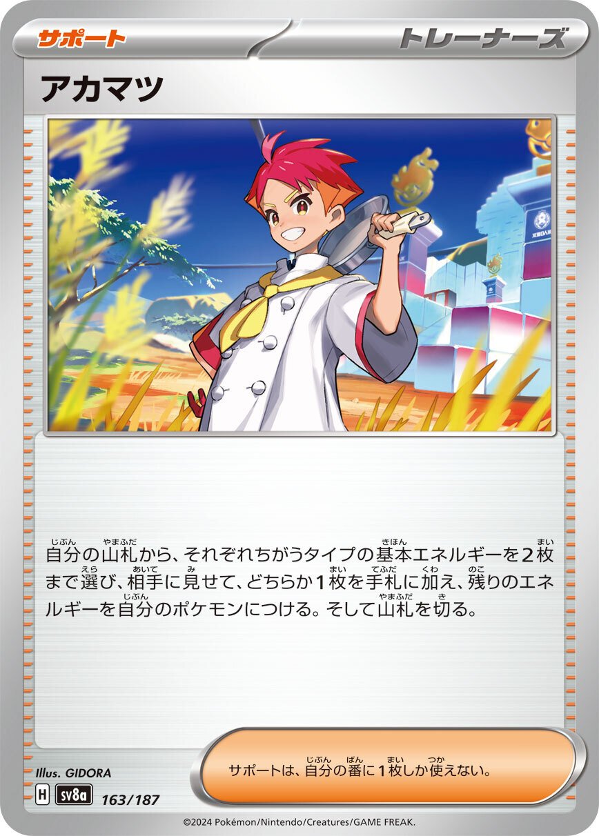 ポケカ】トドロクツキex デッキ紹介（バトルパートナーズ環境