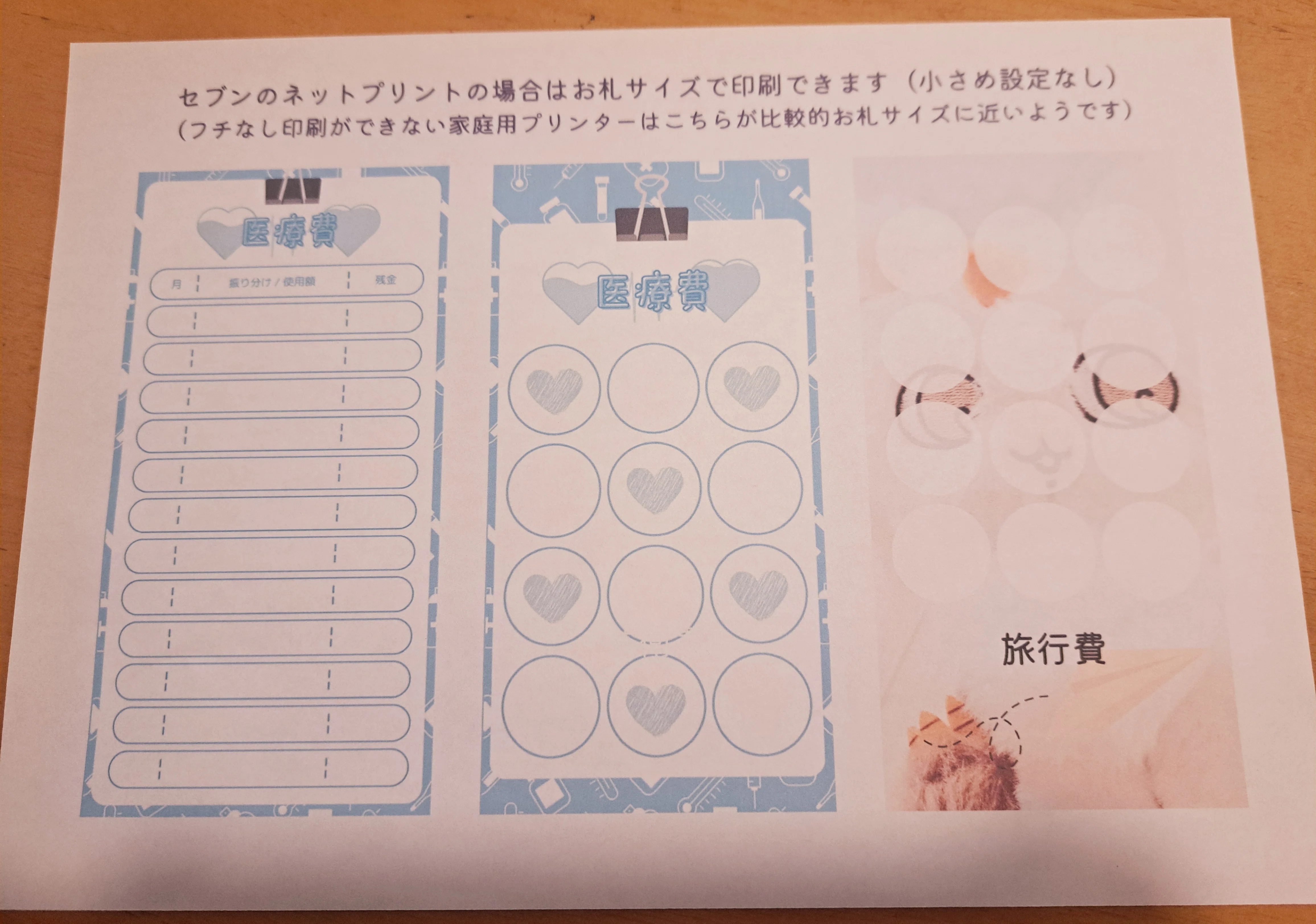【月謝シート】枠有り 項目入り 月謝シートを作ったよ！｜多良