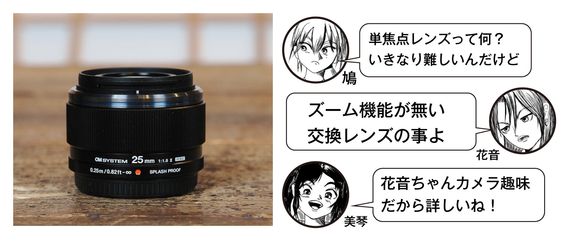 OM SYSTEM 新レンズ「 M.ZUIKO DIGITAL 17mm F1.8 II」「M.ZUIKO OM SYSTEM 新レンズ「 M.ZUIKO DIGITAL 17mm F1.8 II」「M.ZUIKO