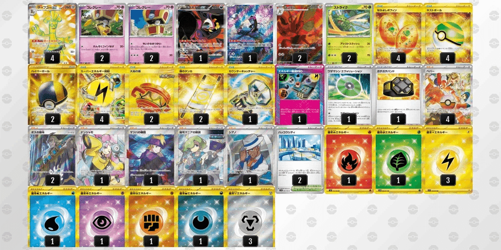 サーフゴー研究②】大量展開が勝利への投資！ 基本的な回し方編｜へる