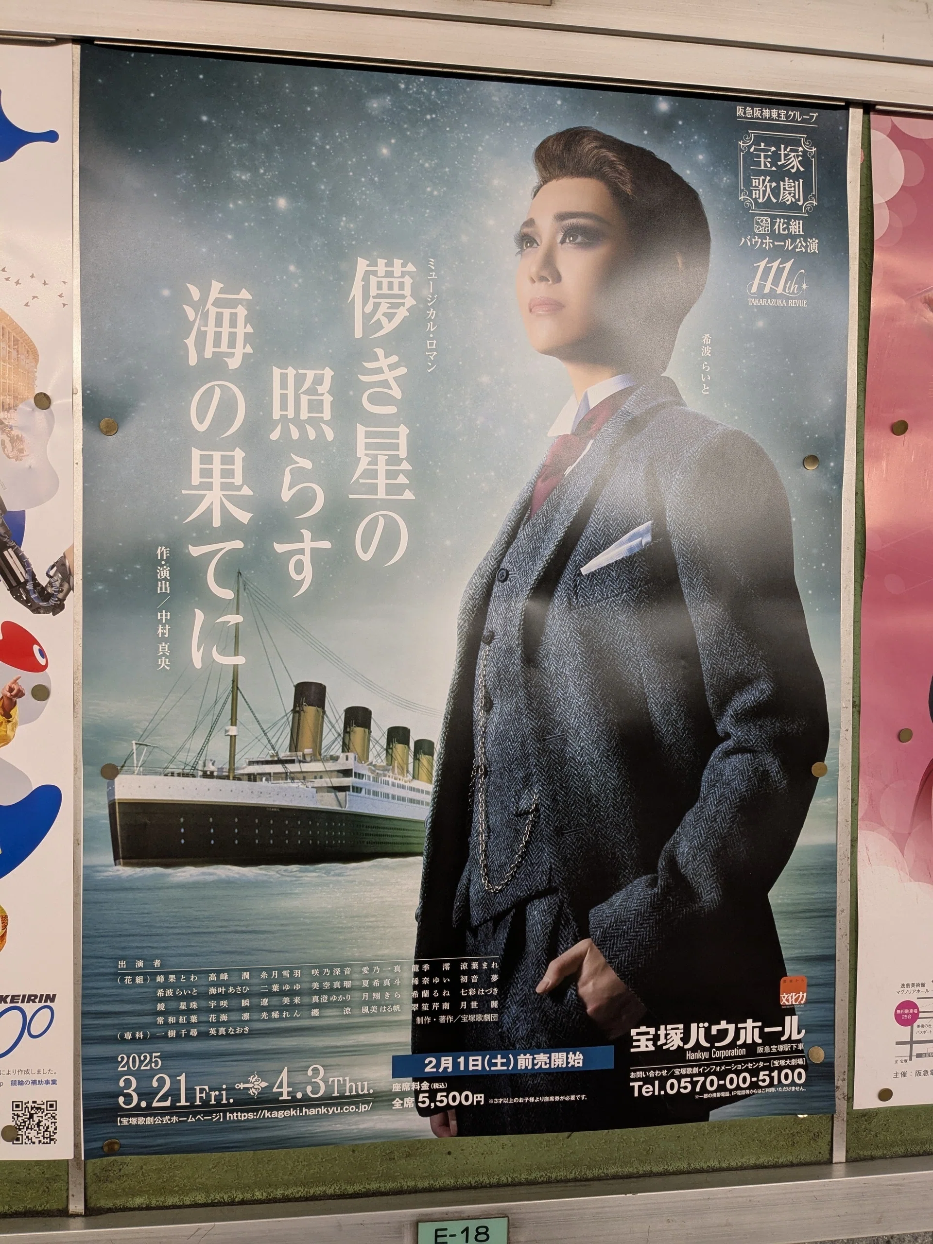 私と宝塚歌劇 ①【涼風真世】｜あずきミルク