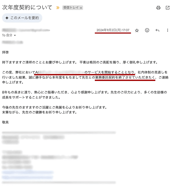 AI系商材に100万円以上使って買ってしまった“ヤバい商材”たち｜ペン