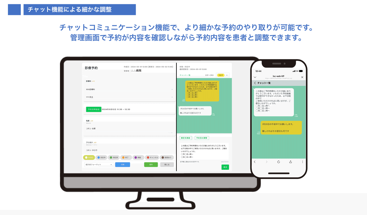 チャット機能