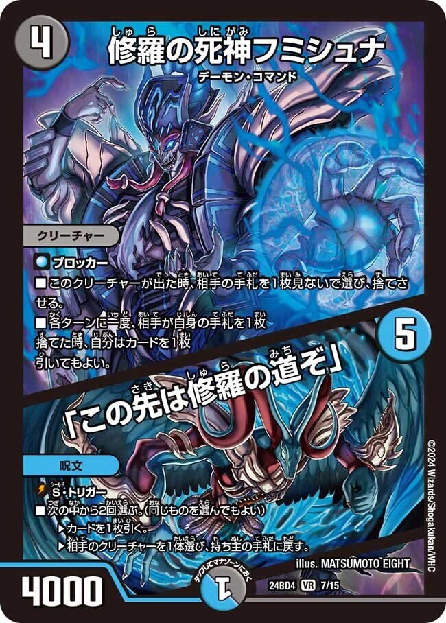 2色編】デュエパ各色困ったらこれ積んどけ早見表・デュエパ強い