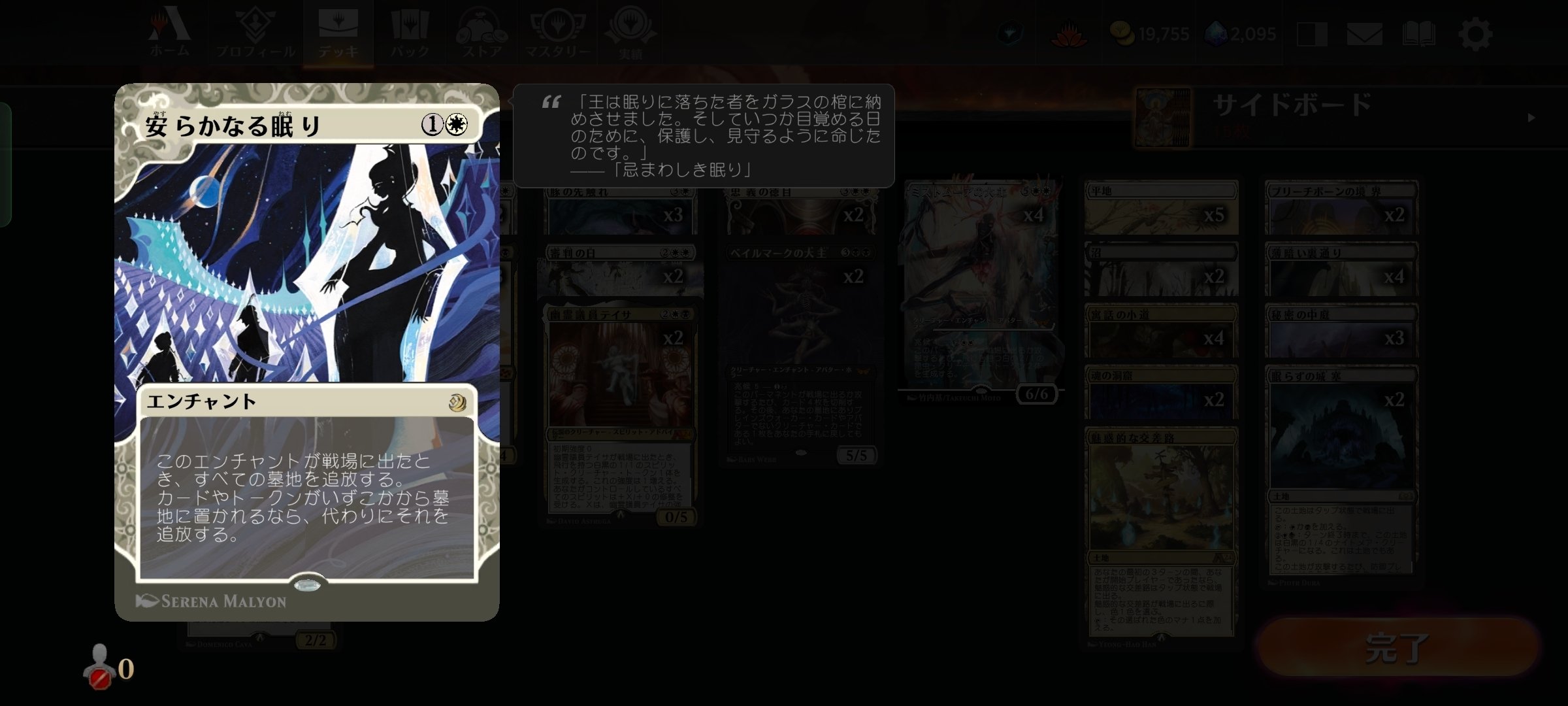 MTGA】「安らかなる夜明け」デッキ紹介【アルケミー】｜がばんちょ