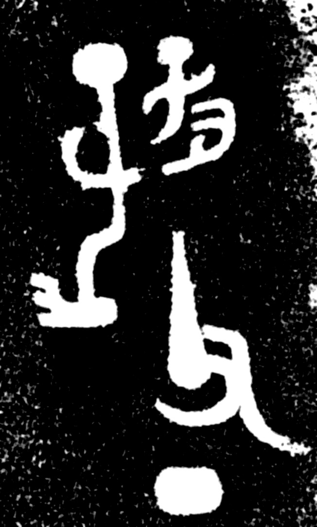 古代漢字クイズ 〈生活篇〉 古代の人々はどんな暮らしをしていたのか