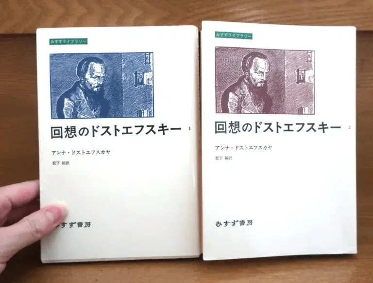 代表作『罪と罰』などおすすめドストエフスキー小説7選！｜僧侶上田