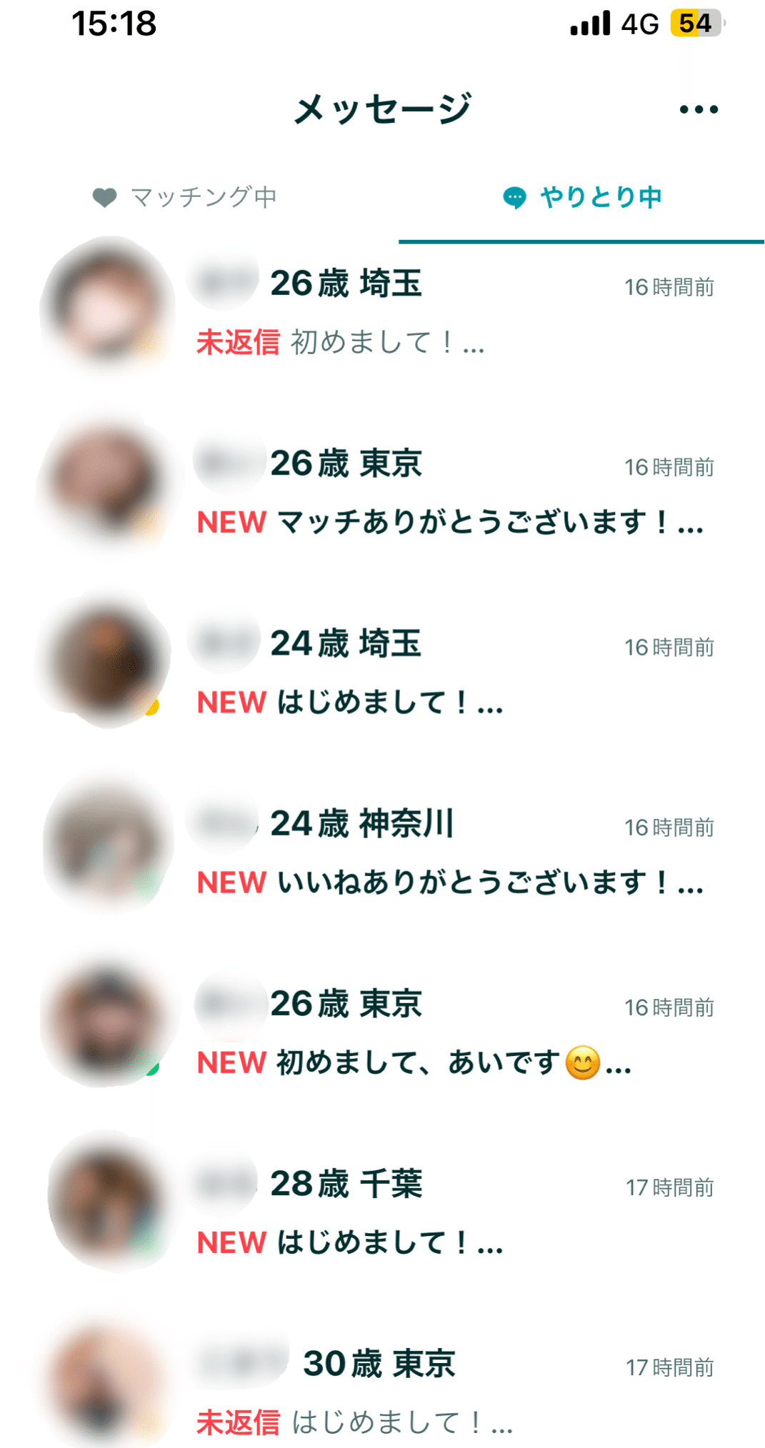 年収206万ド平凡公務員がマッチングアプリ写真撮影で人生攻略した話