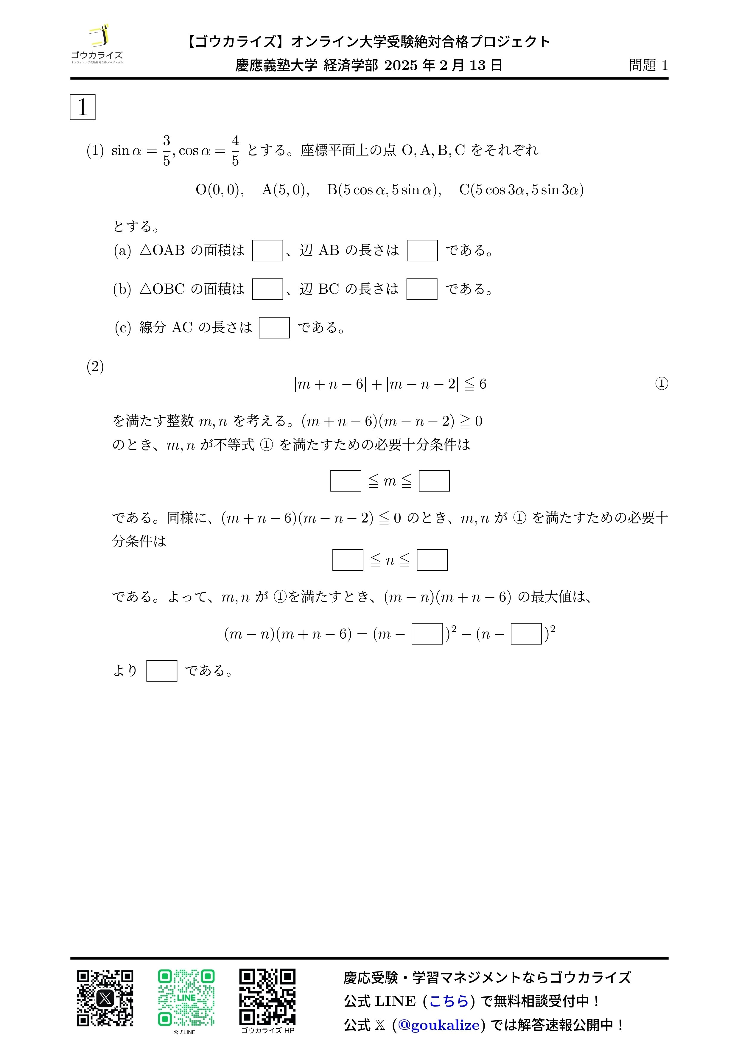 慶應大学文学部 小論文2019年 過去問題の解説
