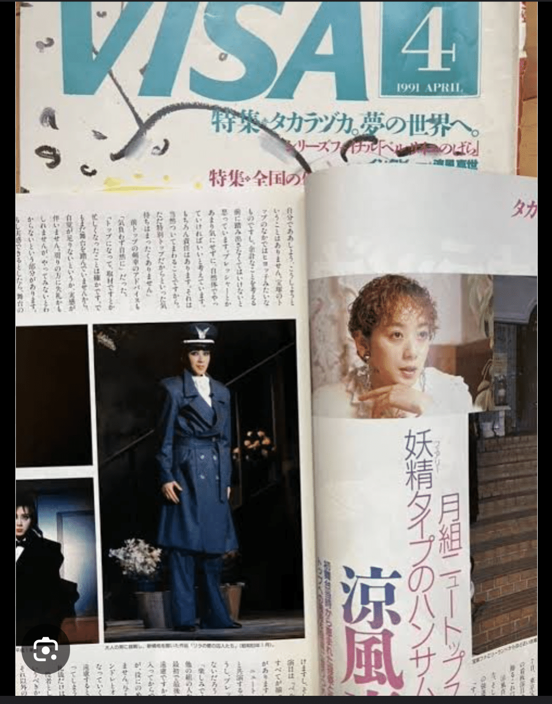 私と宝塚歌劇 ①【涼風真世】｜あずきミルク