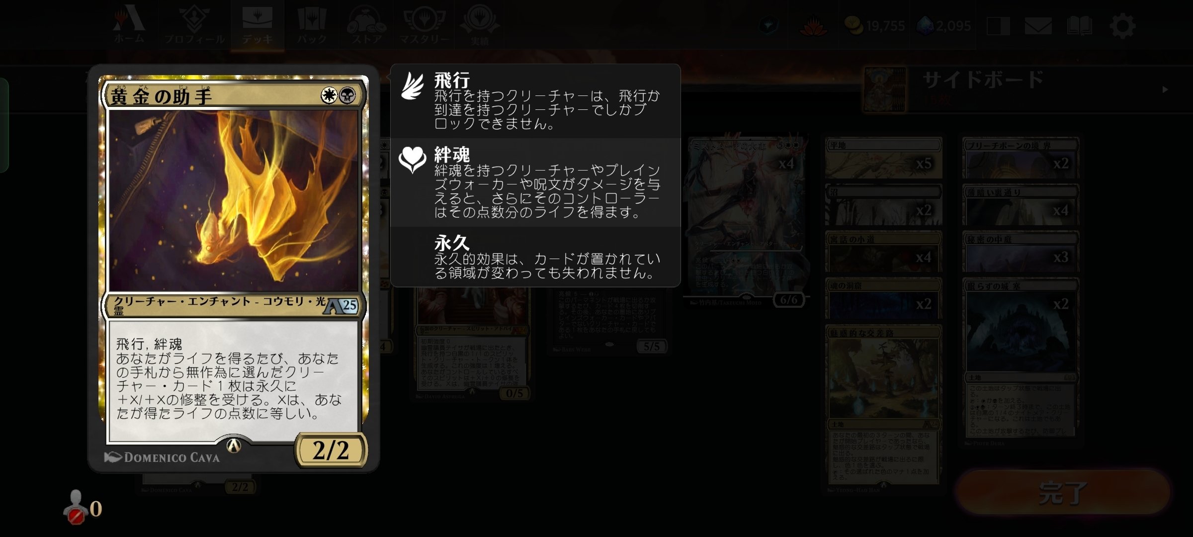 MTGA】「安らかなる夜明け」デッキ紹介【アルケミー】｜がばんちょ