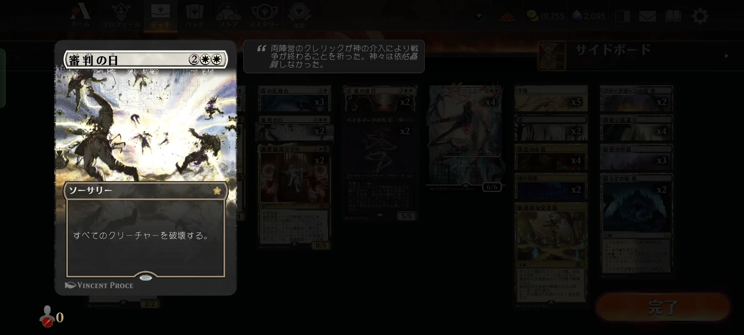 MTGA】「安らかなる夜明け」デッキ紹介【アルケミー】｜がばんちょ