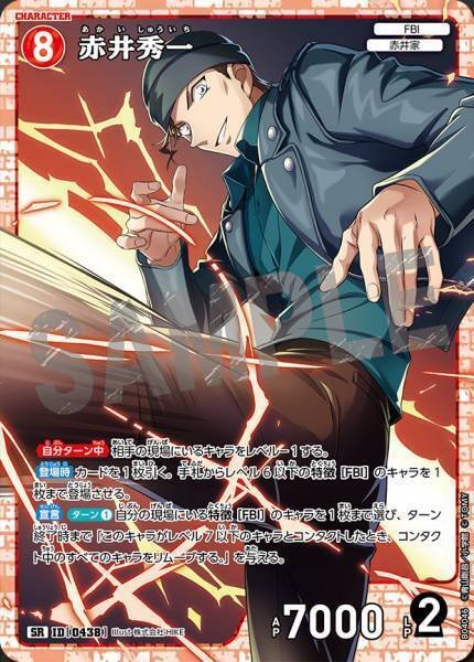 名探偵コナンTCG4弾事前評価｜どんかファミリー海賊団・探偵団