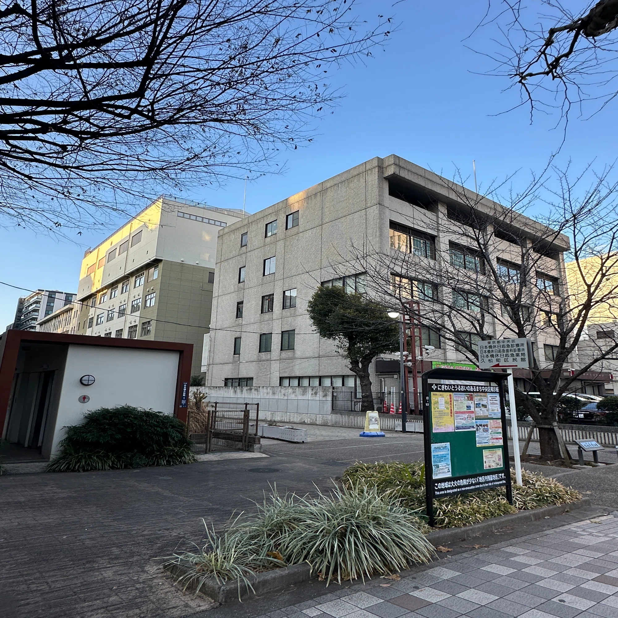 久松 町 区 民 館