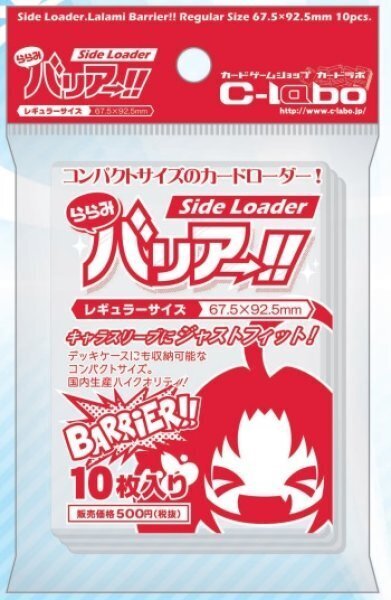 ラブカ　スリーブ　3種セット ラブカ】【初心者向け】カードサプライのススメ｜ゴンズ様