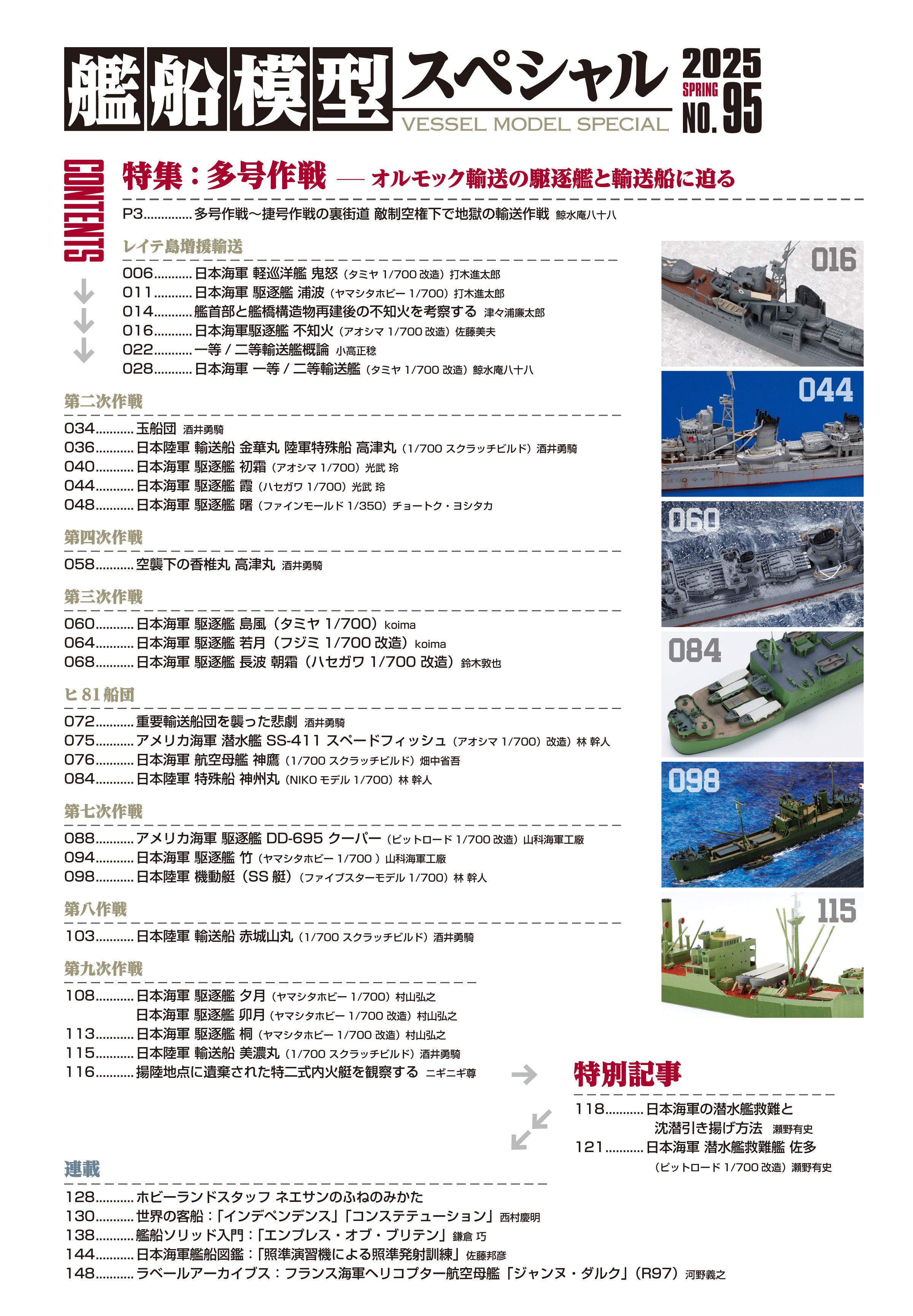 高知　凧絵　額装 白根大凧合戦2021 | スタッフブログ | 新潟の車買取販売はワン