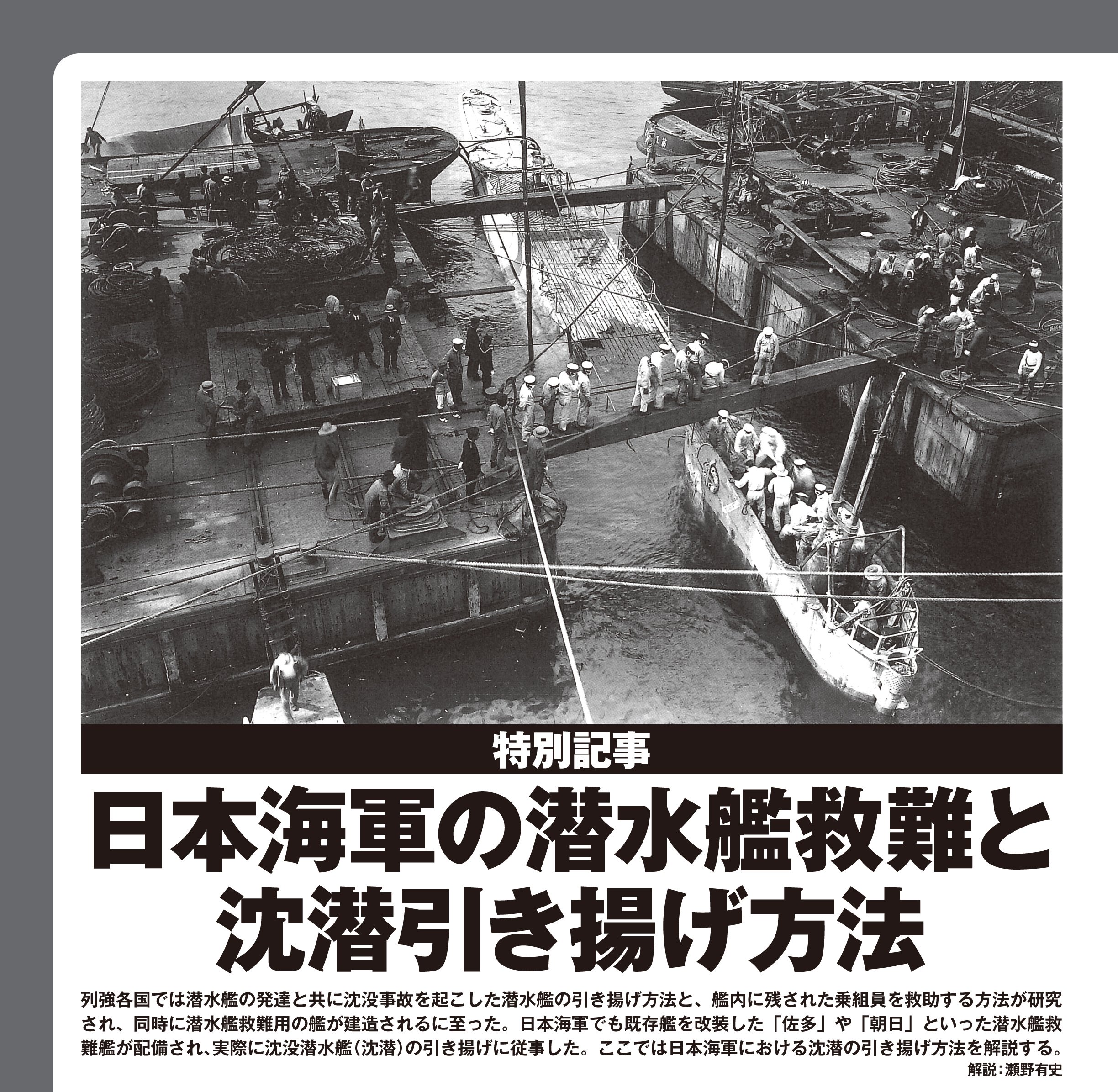 サンプル公開】艦船模型スペシャルNo.95｜モデルアート公式