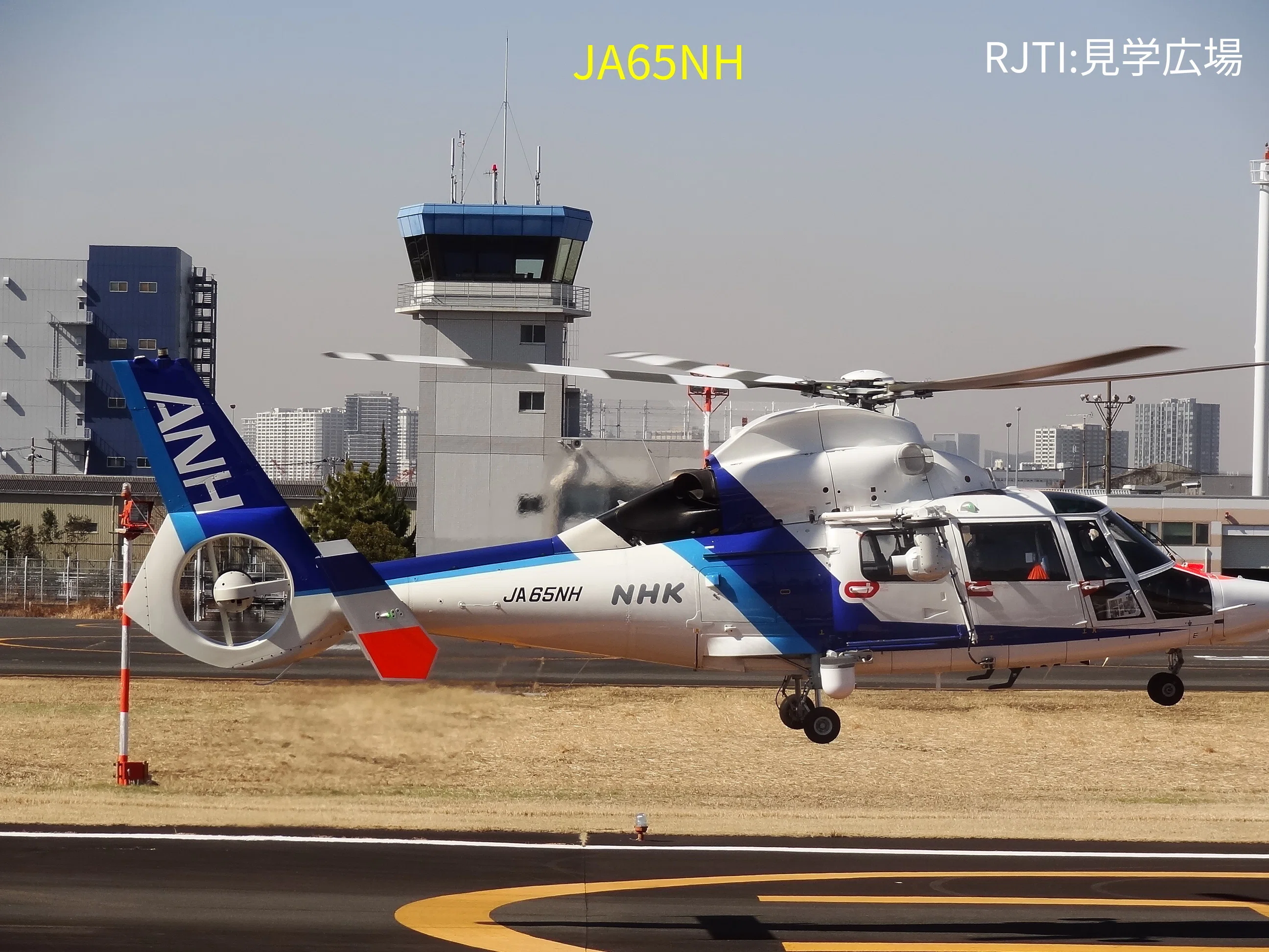 RJTI 東京ヘリポートのANHのヘリコプター JA65NH｜Hisa126