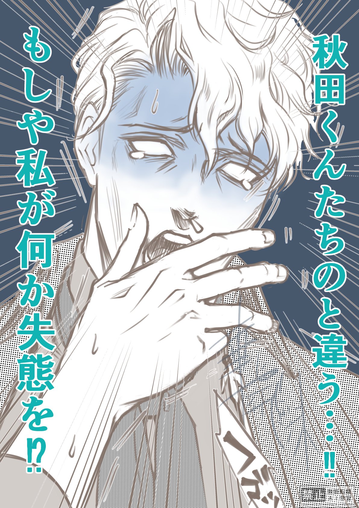 平子真二 仮面の軍勢 BLEACH 時計 平子真子 グリムジョー